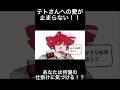 バカバッカー/重音テト🔻🔴🔻フルVer.では更に盛りだくさん！あなたは全て見つけられるかな？#重音テト #music #ボカロ #teto #vocaloid
