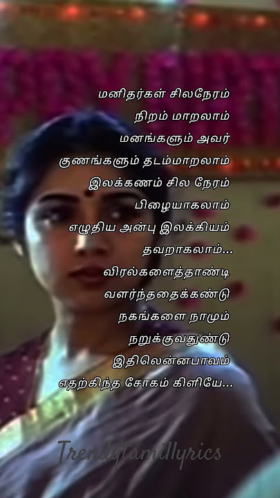 நலம் வாழ எந்நாளும் வாழ்த்துக்கள்| மறுபடியும் | Nalam vazha