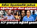 சினிமா பிரபலங்களின் ரகசியம் ! அதிகரிக்கும் பா*லியல் குற்றங்கள்! Retired ACP Rajaram அதிர்ச்சி தகவல்!