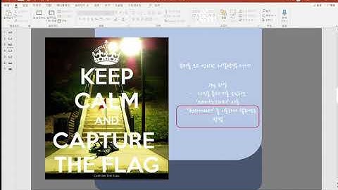 0907 디지털 포렌식 CTF발표