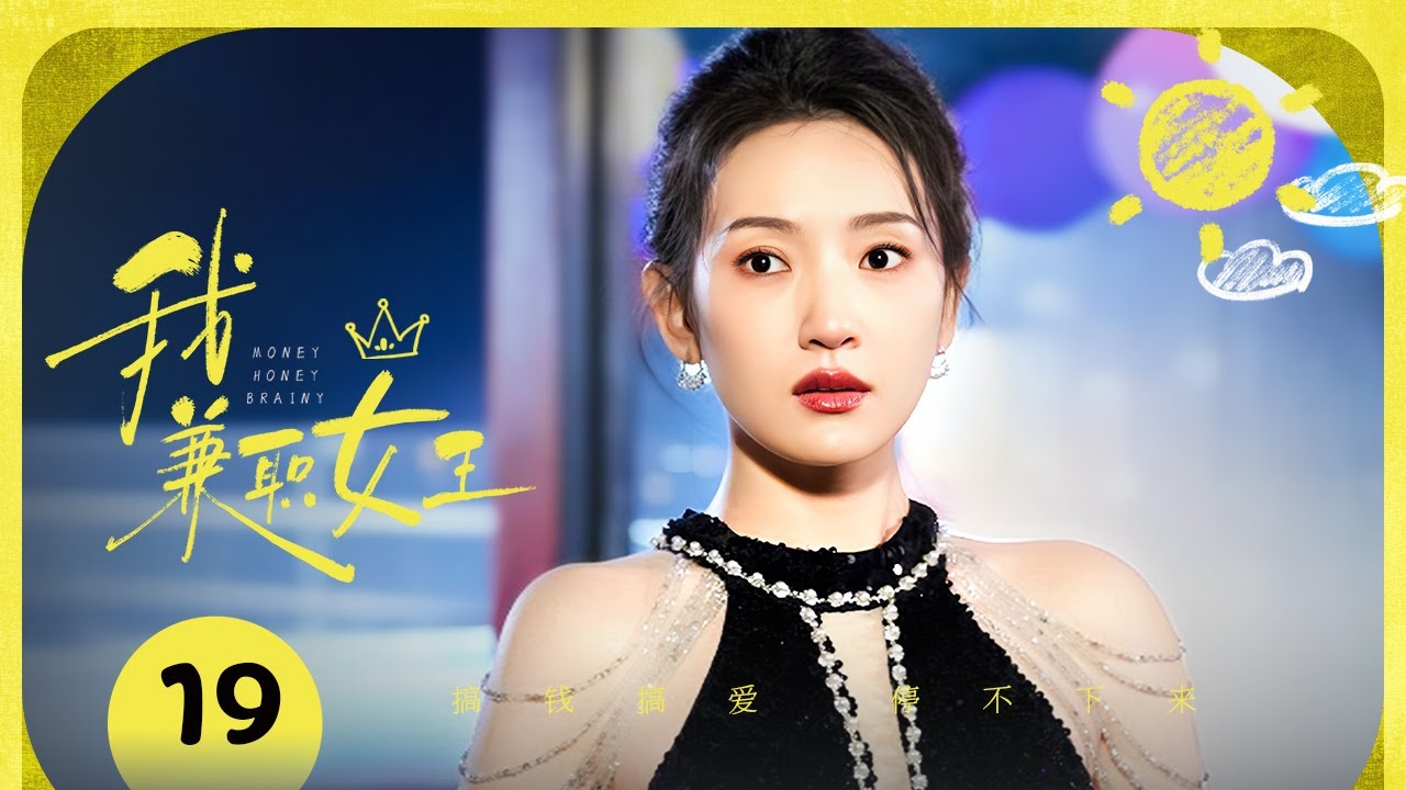 Эпизод 19: Любовный контракт карьеристки и генерального директора становится сладкой реальностью! 💝[