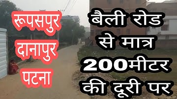 Plot in Rupaspur colony patna | Ready To Move Plot | 8226826829