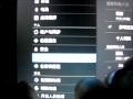 How To Change The Language Back To English On An Android Tablet Yammer Jammer 