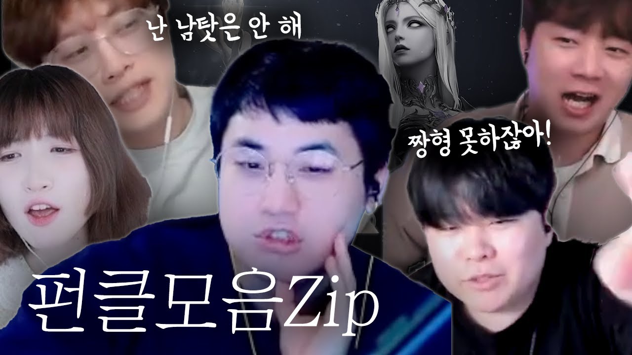 보스보다 서로가 더 싫은 그들