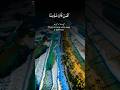 peace #quranrecitation #youtubeshorts #quran #islamicvideo #surah #viralshorts #qurantilawat