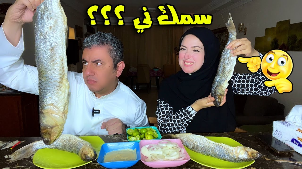 اكبر حجم فسيخ ممكن تاكله 🐟 كم مرة تبكي سارة؟؟