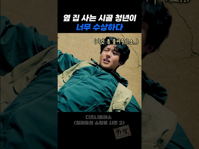시골청년이 혼자사는 여자집에 들어온 이유 ㄷㄷ