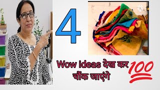 4 Wonderful idea's जो आपके बहुत काम आने वाले हैं।old cushion cover से