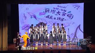 Publication Date: 2025-12-22 | Video Title: 25-26年度培僑中學班際大合唱 3A