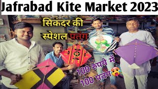 Delhi Cheapest wholesale kite Market || Jafrabad Kite Market 2023