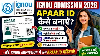 APAAR ID Card कैसे बनाएं 2026 | APAAR ID डाउनलोड कैसे करें | APAAR Id card online apply 2026 |ABC id