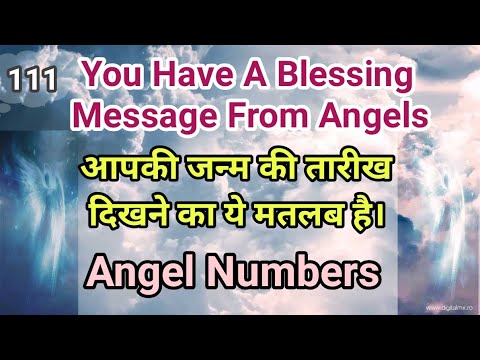 देखिये! आपके लिये Angels का ये मैसेज — Numerology