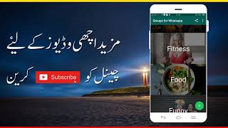 Good News For Whatsapp Users Best Android App 2018 Whatsapp Groups screenshot 1
