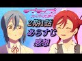 【2期4話】四季とメイ!最高の心友!