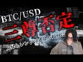 【トレード戦略】BTCUSD - 急落続かず！上昇トレンドを築く上で必要な値動き / XAUUSD - 掴み所のない相場環境に...マーケットは日経の一人勝ち
