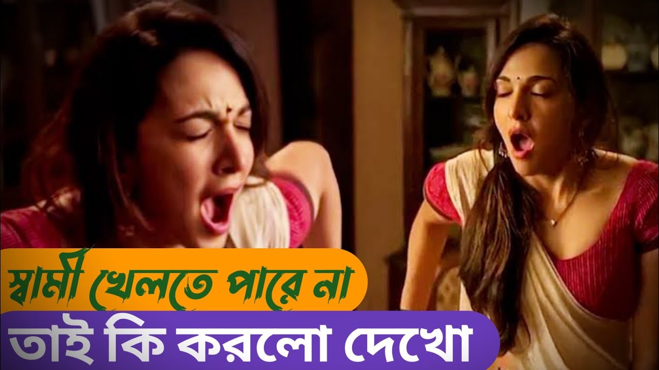 Lust Stories,Story 4 movie Explained in bangla//and full Movie Explanation//