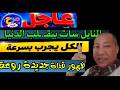 تردد قناه مرح الجديده اليووم على النايل سات 2026