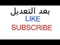 بعد التعديل اغنية كايروكي و عبد الباسط حمودة بشكل تانى هتموت من الضحك