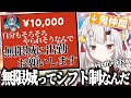 今ピンチの猗窩座から無限城に出勤をお願いされる鬼仲間のお嬢【百鬼あやめ/ホロライブ切り抜き】