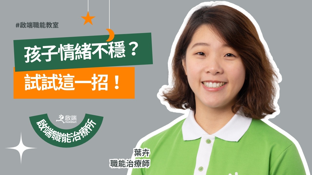 二分鐘學會正確使用觸覺刷 健康跟著走