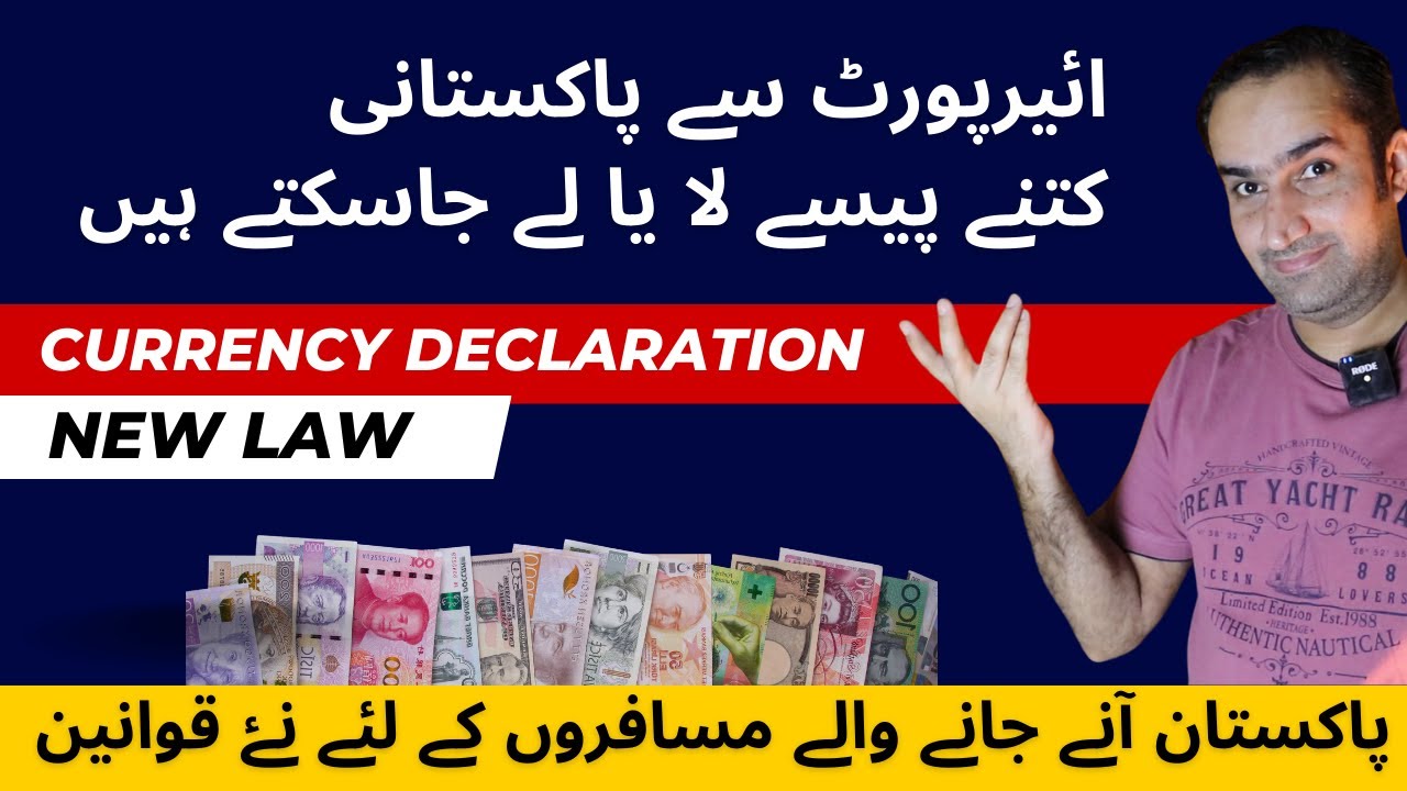 Pakistan airport currency declaration new rule how much currency you