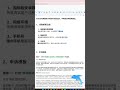 2026最新】谷歌账号注册教程！100%一次成功！Google账号注册需要扫码怎么办？｜解决扫码验证、手机号限制｜解决停用、验证失败等问题 #谷歌 #谷歌邮箱 #google账号 #翻墙
