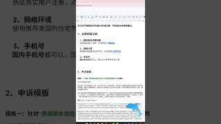 2026最新】谷歌账号注册教程!100%一次成功!Google账号注册需要扫码怎么办?|解决扫码验证、手机号限制|解决停用、验证失败等问题 #谷歌 #谷歌邮箱 #google账号 #翻墙