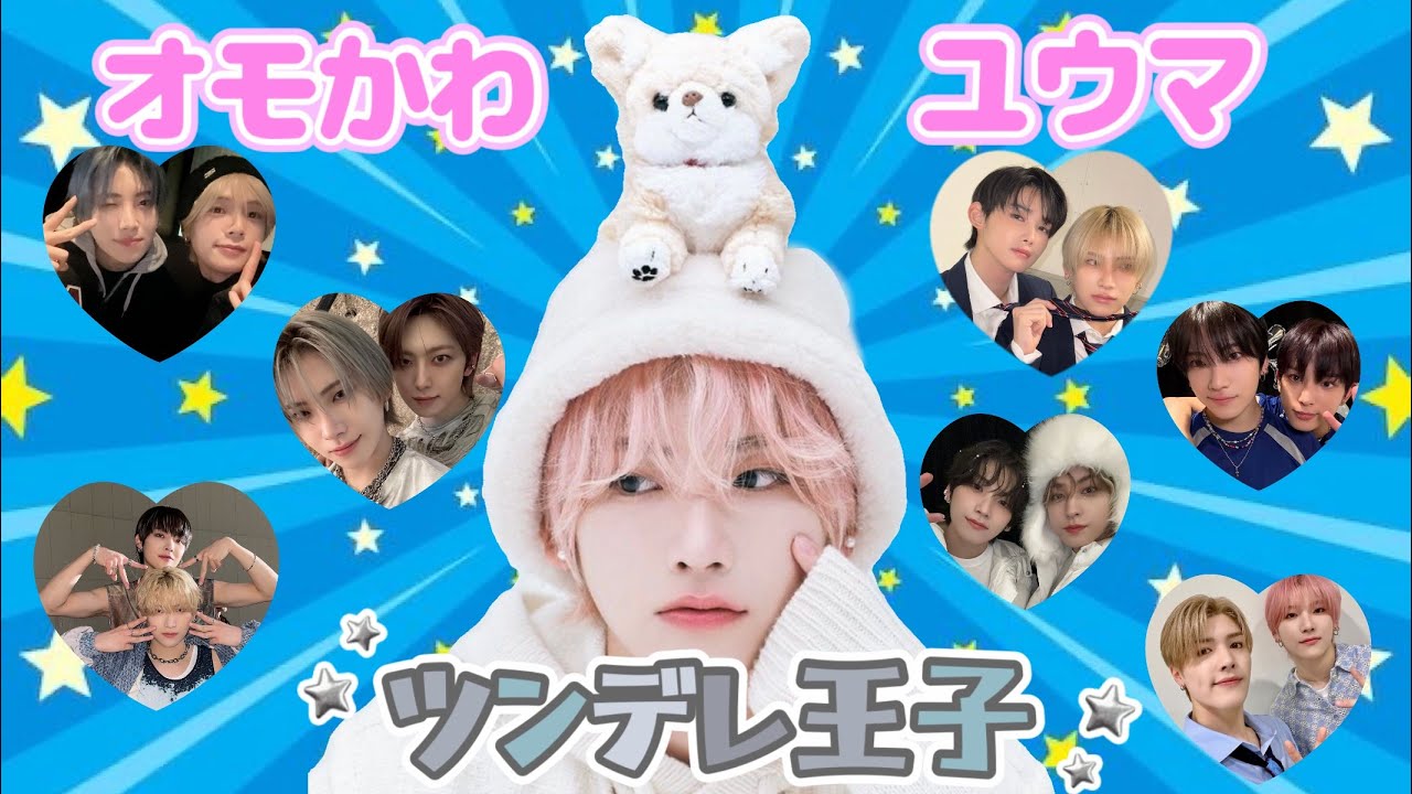 【&team】ツンデレゆうま面白い&可愛いケミ集❤️愛され猫に笑いが止まらない🤣