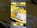 数の子下処理と味付け#お正月#数の子#shorts