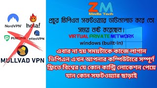 how to connect vpn without app in pc | বিশ্বের যে কোন কান্ট্রি লোকেশন পেয়ে যান বিনামূল্যে screenshot 5