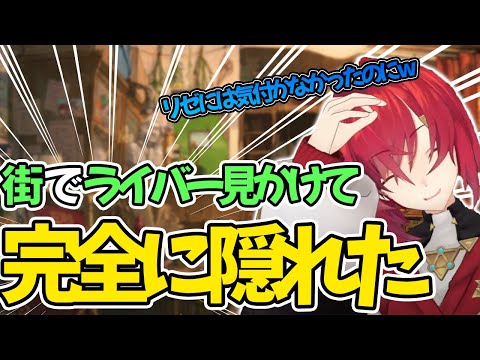 歩いていたらライバーがいて焦るアンジュ【にじさんじ/アンジュ・カトリーナ/切り抜き】