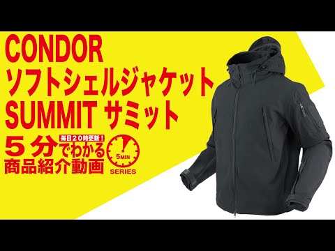 CONDOR コンドル　サミット　マルチカム 美品　ソフトシェルジャケット② CONDOR SUMMIT SOFT SHELL JACKET MULTICAMの商品詳細｜ミリタリー