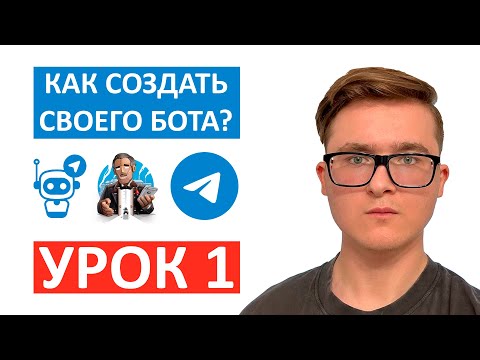 Урок 1. Вводная