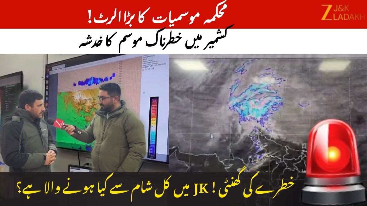 Back-to-Back Western Disturbances to Hit J&K Fresh Snowfall Likely in Kashmir from Tomorrow