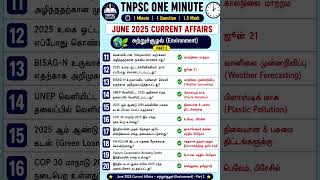📢 June 2025 Current Affairs | Environment 🌱 | TNPSC Current Affairs Tamil | Important Questions