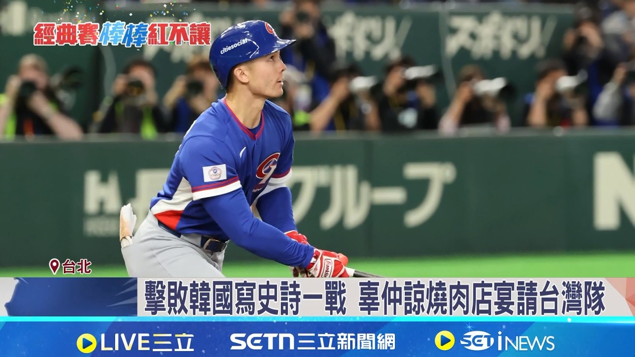 台灣隊奮戰不懈 總統:努力過的人都是戰士 網抹黑台灣隊