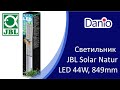 Светильник для аквариума JBL LED Solar Natur 44W 849mm