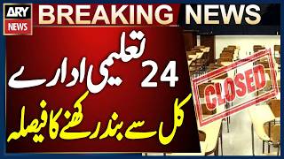 Islamabad: 24 Educational Institutions to Remain Closed From Tomorrow screenshot 3