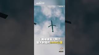 揭秘美军最新最神秘空射核巡航导弹AGM-181A | CCTV中文 #shorts