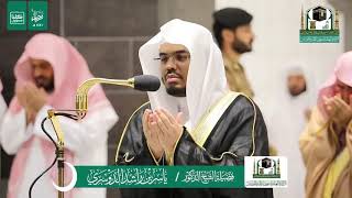 Mengharukan  Doa Qunut Witir Syaikh Yasir Dousari 09 Ramadhan 1441 H