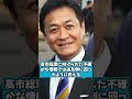 玉木雄一郎代表が中傷動画問題で論点ずらし、不倫問題対応との特大ブーメランで国民民主党に大打撃 #玉木雄一郎 #国民民主党 #中傷動画問題