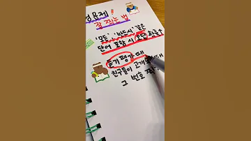 시험문제 잘 찍는 꿀팁 공유 부탁드립니다 