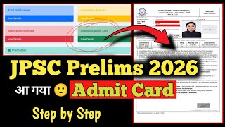 JPSC Civil Services Exam 2026 Admit Card Out 🥳 | jpsc admit card 2026 kaise download kare | JPSC Pre