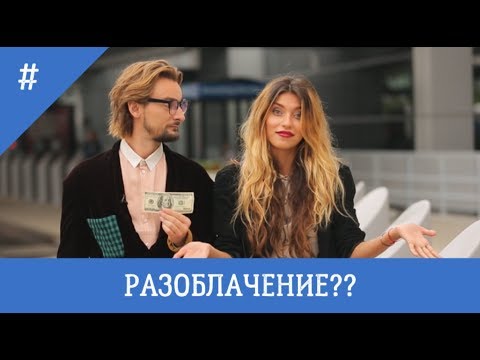 #РАЗОБЛАЧЕНИЕ!!!«Орел и решка»ЗОЛОТОЙ КАРТЫ НЕТ!!!