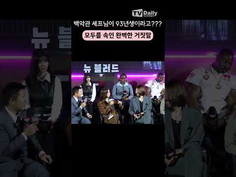 순수하게 믿은 #<strong>이시영</strong> #조세호 #좀비버스  #AndreRush #제작발표회 #shorts