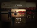 武豊と池江兄弟の縁|オグリキャップからメジロマックイーンへ