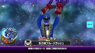 super sentai legend wars arena mode gokai blue superskill Google play screenshot 5