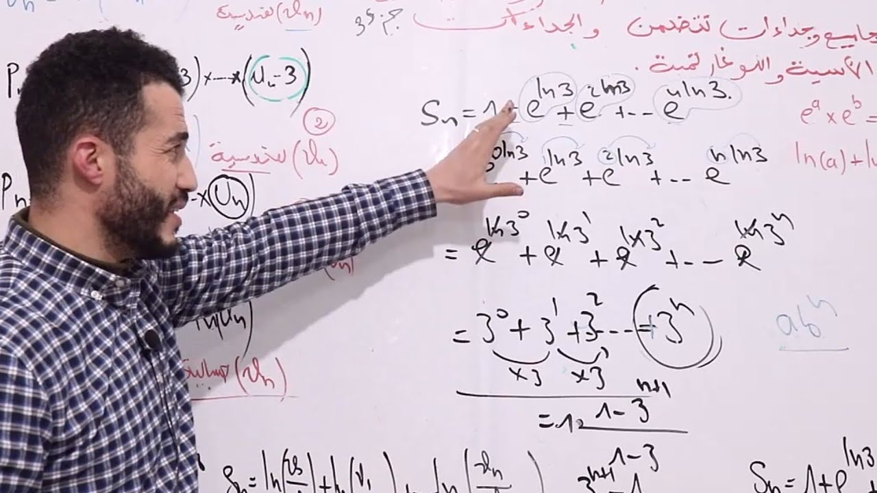 أرووع ملخص لحساب المجاميع و الجداءات في المتتاليات جزء 3| إحترف حساب المجاميع