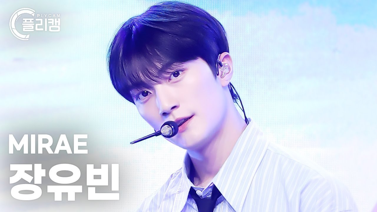 [플리캠 4K] MIRAE JANG YU BIN 'GIRL' (미래소년 장유빈 직캠) l Simply K-Pop CON-TOUR Ep.581のサムネイル