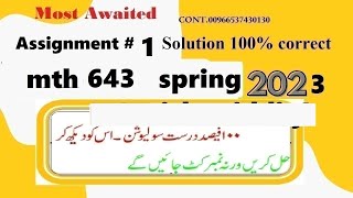 mth 643 assignment 1 solution spring 2023|mth643 assignment 1 solution 2023|mth 643 assignment 1